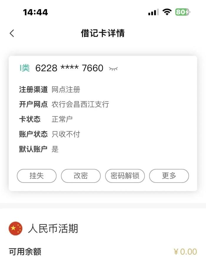 小舅子涉嫌违法犯罪，全家人银行账户被冻结，“每天靠借钱艰难度日”！当地公安局回应