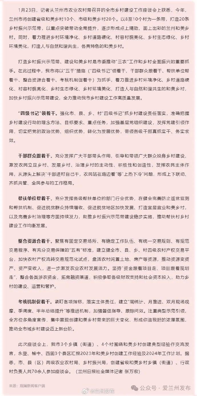 【爱兰州•午点】甘肃省住房资金管理中心调整今年公积金缴存基数