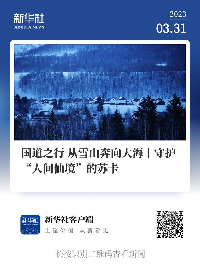 我在现场·照片背后的故事丨2023，行万里路，从雪山奔向大海