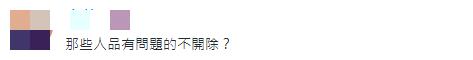 秋后算账？台媒曝一对民进党夫妻因挺侯友宜被开除党籍