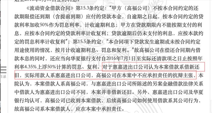 深度丨谁让粮油巨头卷入合同诈骗案？云南惠嘉曾是国内最大棕榈油进口商，被银行巨额追债