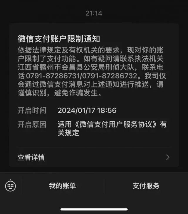 小舅子涉嫌违法犯罪，全家人银行账户被冻结，“每天靠借钱艰难度日”！当地公安局回应