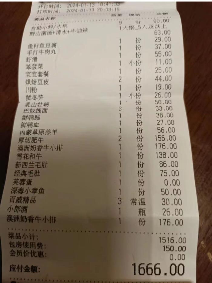 巴奴毛肚火锅包间费惹争议 律师认为：强制结算包间费应属无效