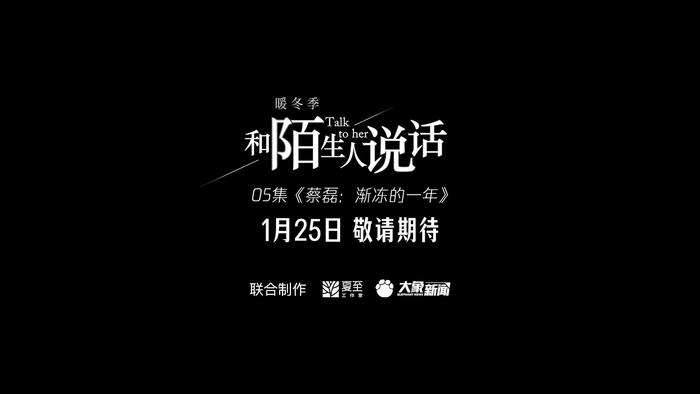 从京东副总到绝症患者，蔡磊因“渐冻症”分叉的人生