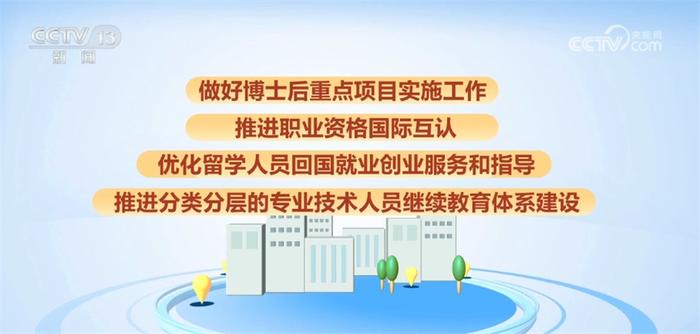 向“稳”而行！社保基金运行总体平稳 人才评价制度改革稳步推进