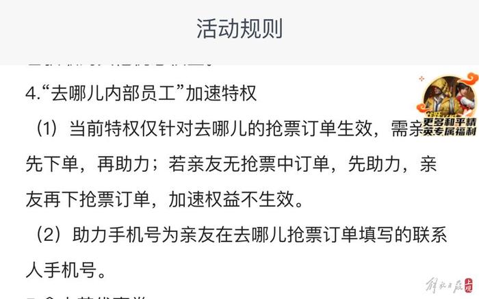 实测“抢票神器”：想买上海去贵阳的票，竟然“抢”到上海去杭州的票