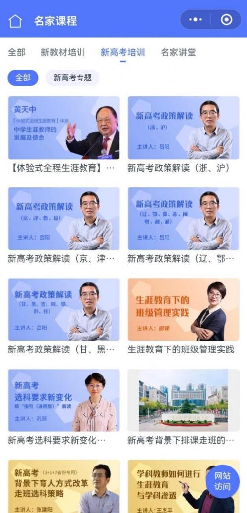 从专业培训到教学实践！升学e网通为教师提供的高质量培训内容