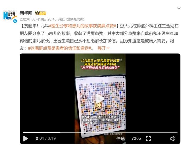 他获奖了！网友：不愧是一条朋友圈有800多个赞的人