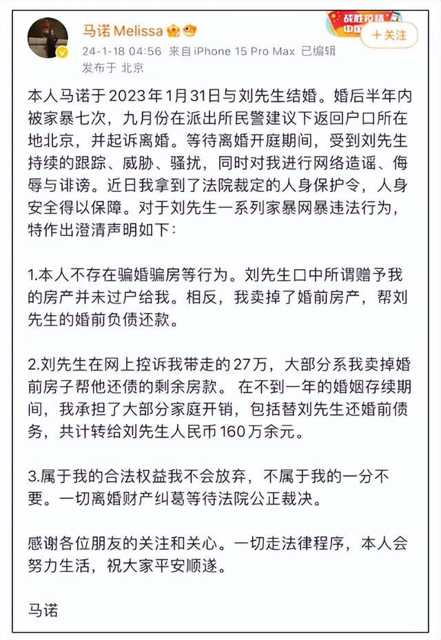 曾引发全网争议，她自称被家暴，已起诉离婚