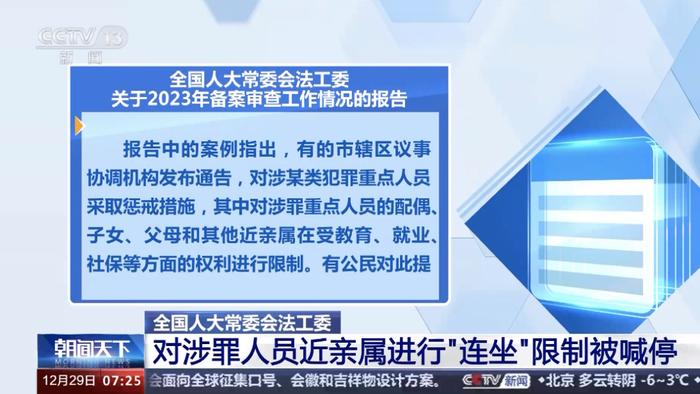 小舅子涉嫌违法犯罪，全家人银行账户被冻结，“每天靠借钱艰难度日”！当地公安局回应