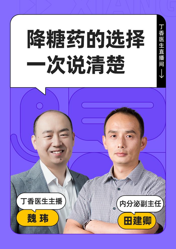 糖尿病打了胰岛素，要持续一辈子吗？