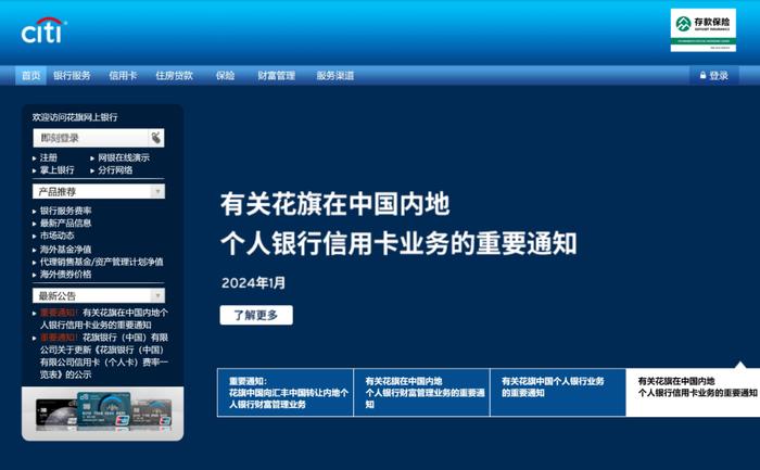 注意！这家银行个人信用卡将停止交易功能