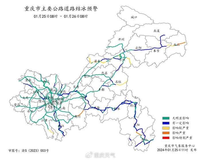 2024年春运重庆天气预报“出炉” 这些时段有雨来扰