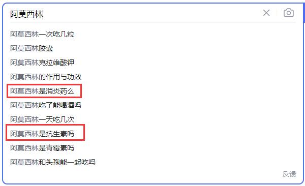 太龙之声 | 阿莫西林不是消炎药，切勿盲目服用！