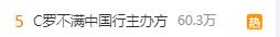 C罗先不踢了！“敬酒”照片疯传，主办方被曝卖中国行晚宴票给网红，还给球队安排直播带货……