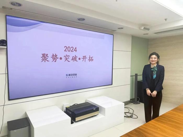 突破开拓、强基补短——“康芝药业2024营销年度工作会议”顺利召开