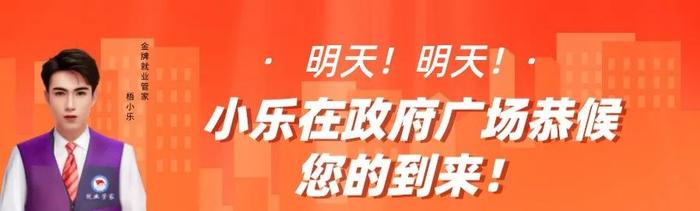 就在明天！广西2024年“春风行动”专项活动启动仪式暨“就业暖心·桂在行动”返乡人员大型招聘会在市政广场举行！