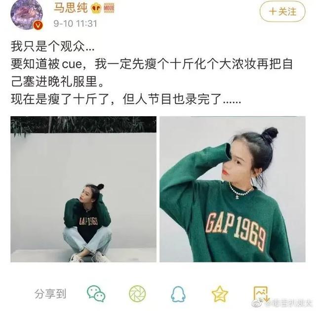 知名女星喊话：不是我的原因！网友：支持