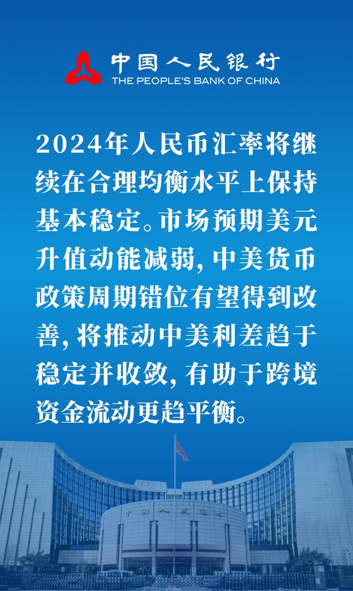 划重点｜潘功胜行长国新办新闻发布会要点