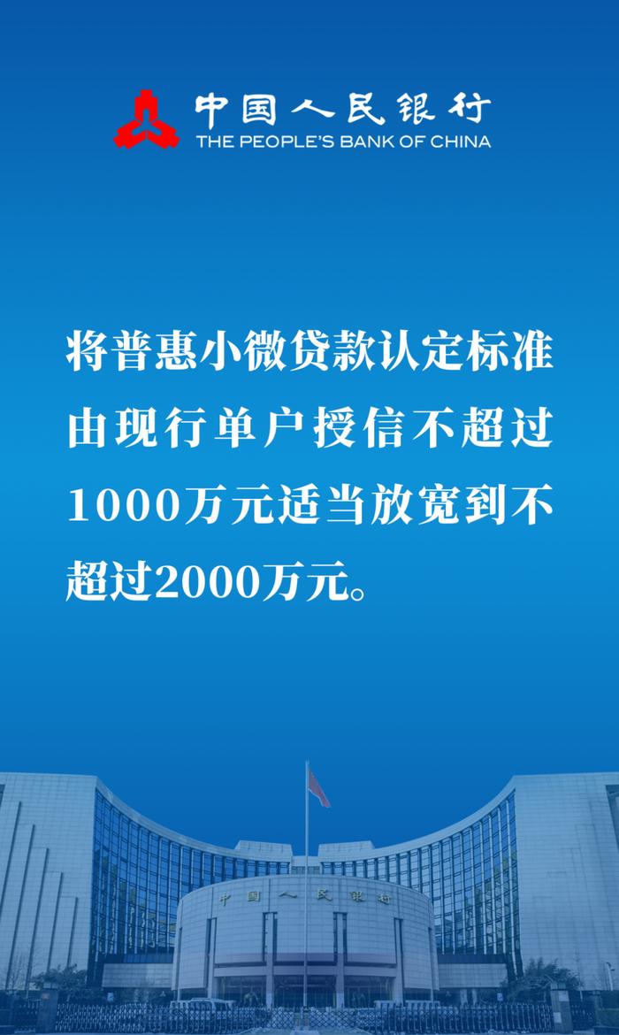 划重点｜潘功胜行长国新办新闻发布会要点