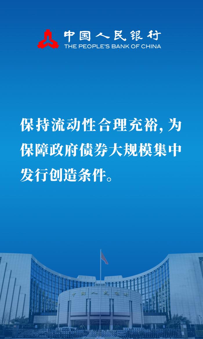 划重点｜潘功胜行长国新办新闻发布会要点