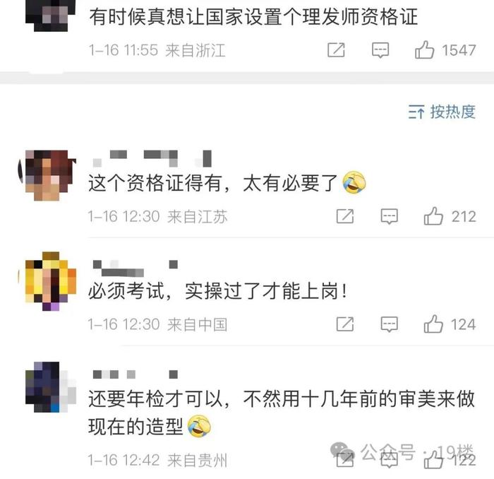 小布说天气 | 春节前理发是中国人的豪赌，而我，从来没赢过......