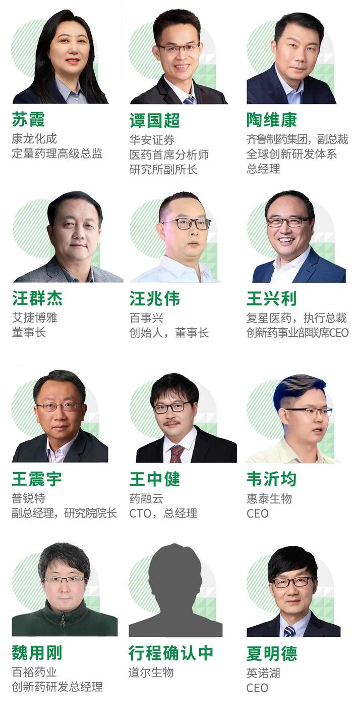 报名成都这场新药峰会：ADC，改良型新药，GLP-1/多肽，小分子新药一网打尽