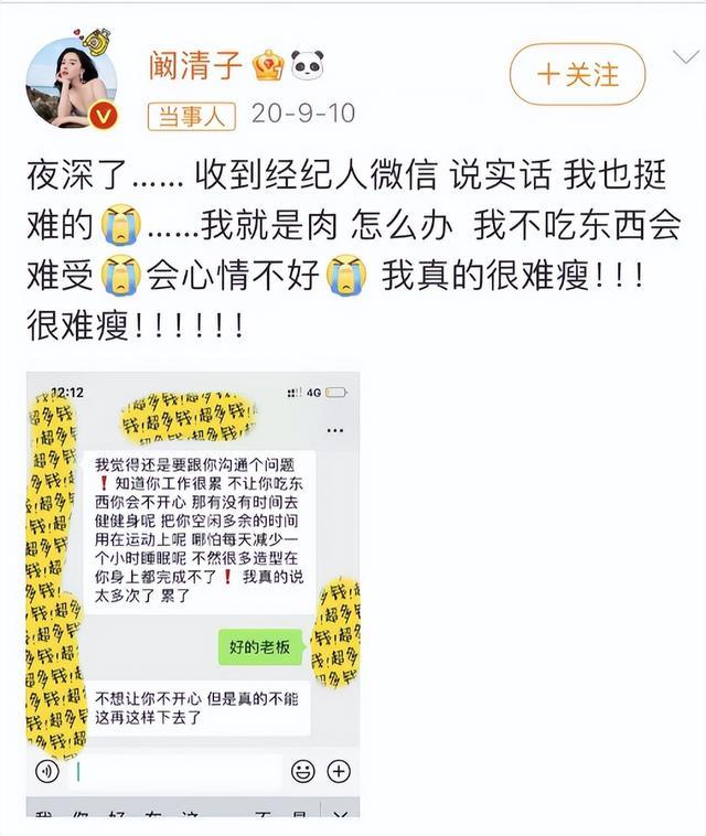 知名女星喊话：不是我的原因！网友：支持