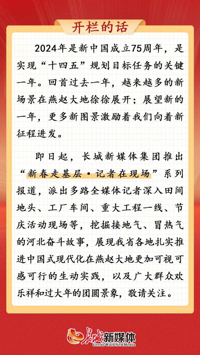 新春走基层·记者在现场丨保定·中关村创新中心：研发有突破 订单赶制忙