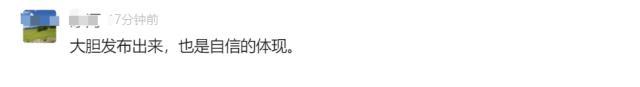 高校公示拟聘教师父亲为本校处长，网友：支持公开