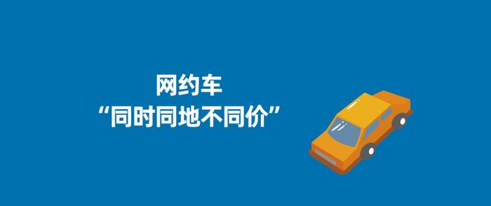 另类“阴阳菜单”：黄金会员订酒店比普通会员贵200多