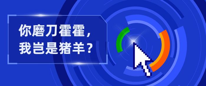 另类“阴阳菜单”：黄金会员订酒店比普通会员贵200多