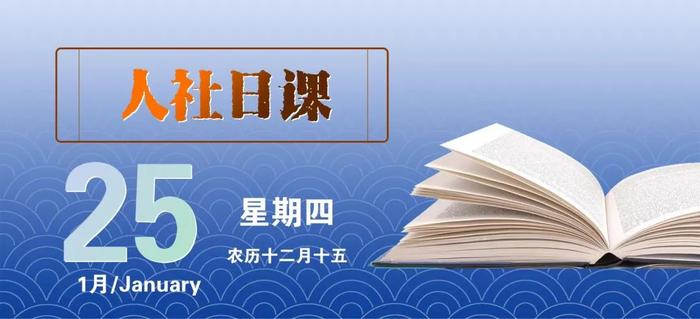 【人社日课·1月25日】失业后参保，还能领失业保险金吗？