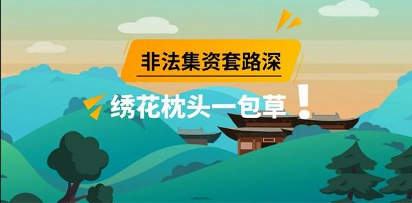 东吴证券：践行证券行业文化理念，共筑防非反诈安全防线