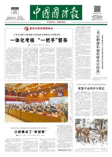 陆军某部助力福建省寿宁县武曲镇承天村乡村振兴——小柑橘成了“希望果”