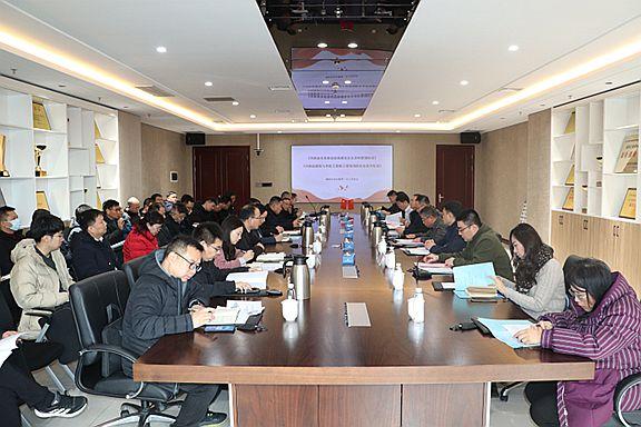 《河南省市政基础设施建设安全资料管理标准》编制启动会暨第一次工作会议在郑州召开