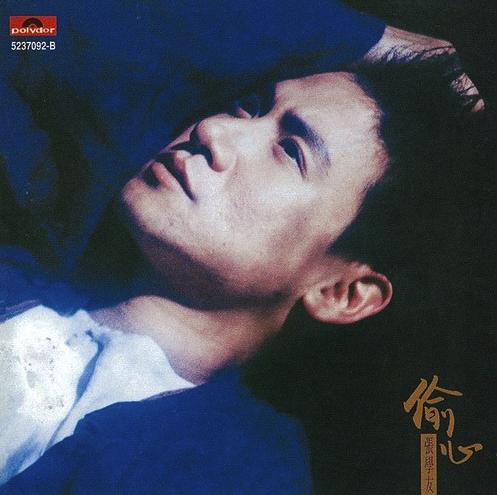 《偷心》,张学友专辑,1994年8月发行