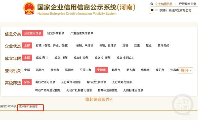 科技公司在河南安阳推广159元校园鞋，无工商登记？老板：公司名字写错了，赶紧改