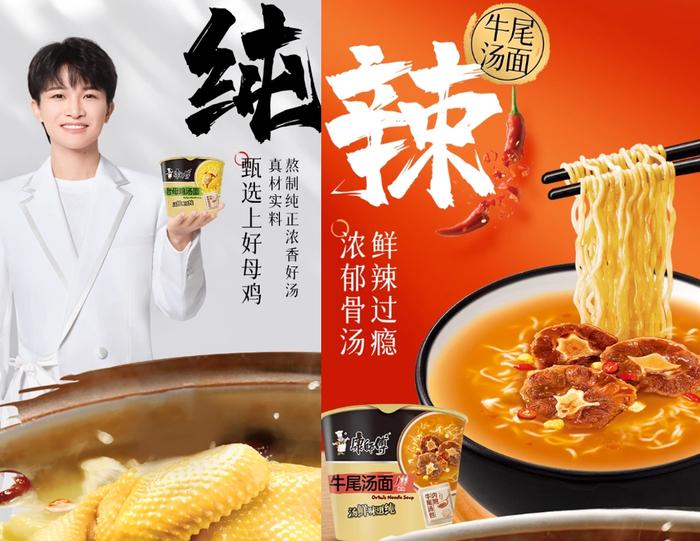 图片来源:康师傅天猫旗舰店