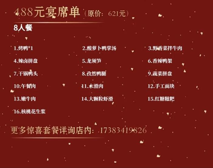 七号火锅&茶楼 A区-L3-102