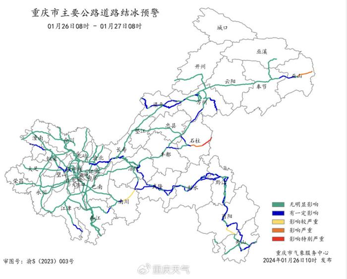 春运天气更新！未来一周重庆持续阴雨天气 高海拔地区有雪