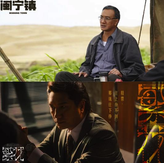 黄觉,上为《山海情》角色,下为《繁花》角色