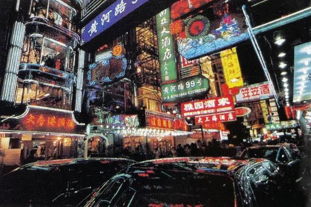 90年代的黄河路 图据《黄浦区续志》