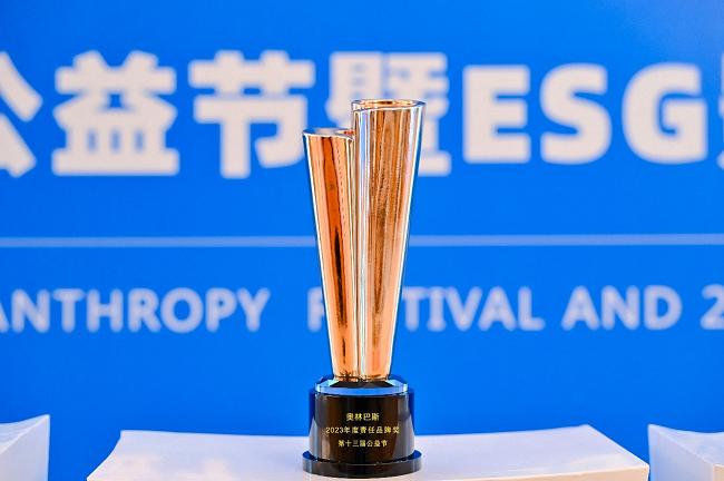 奥林巴斯获评“2023年度责任品牌奖”