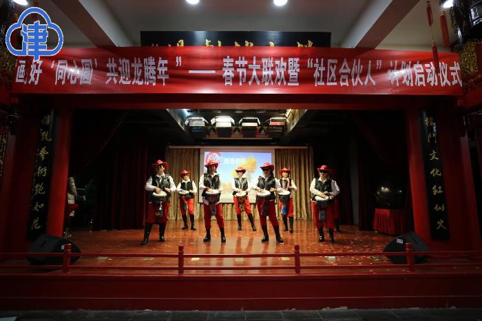 “联”绘党建引领“精品图” 谱好区域化党建“合奏曲” 和平区“社区合伙人”计划启动