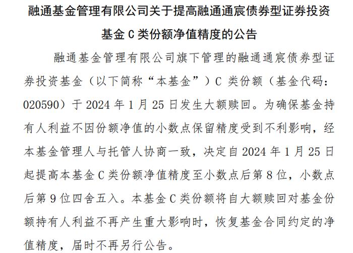 单日净值大涨超150%，一天时间实现翻倍，这只基金发生了什么？