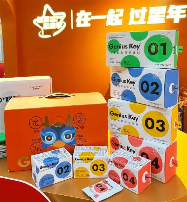宝宝树Genius Key儿童分龄营养计划,传承幸福,一起共度幸福年