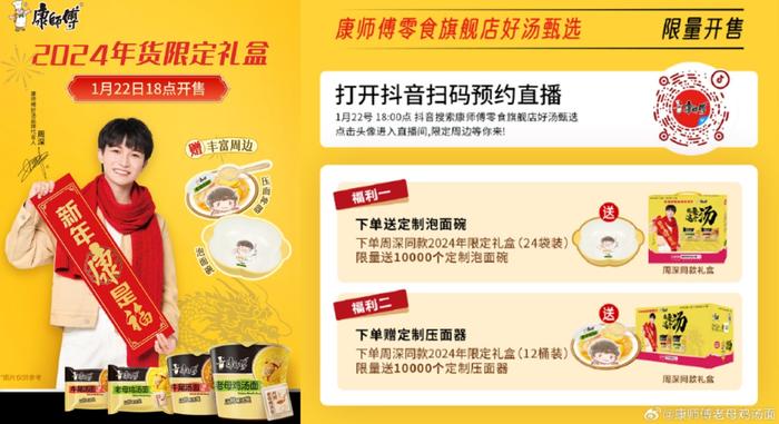 图片来源:康师傅老母鸡汤面官方微博