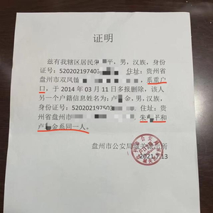 男子涉隐瞒犯罪，妻子起诉离婚为何遭法院驳回？