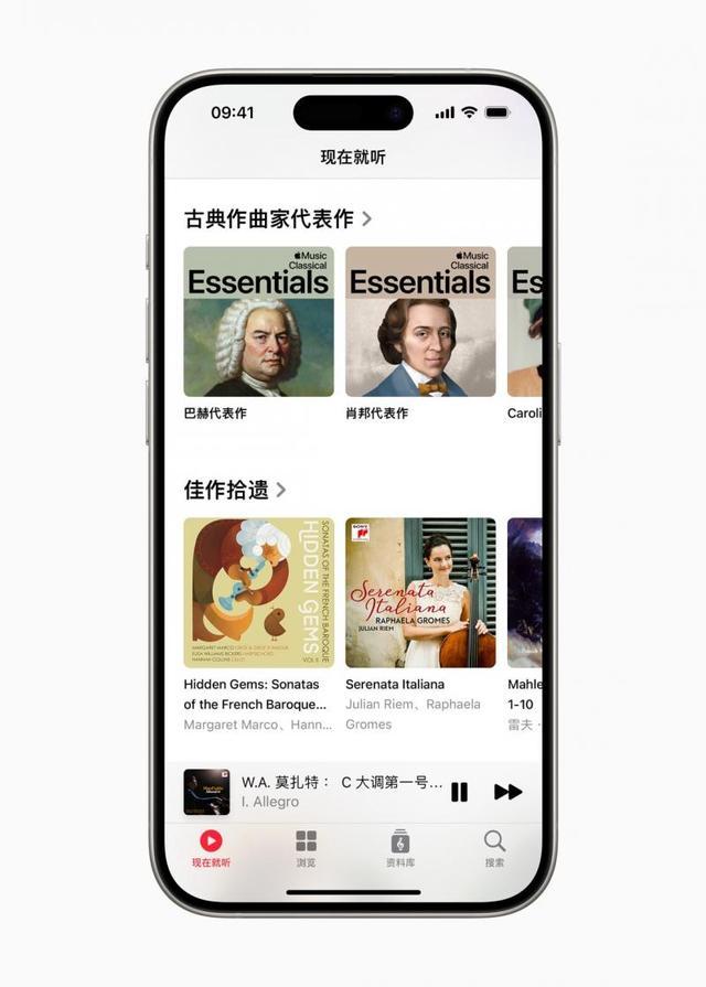 苹果在中国大陆推出“Apple Music 古典乐”app